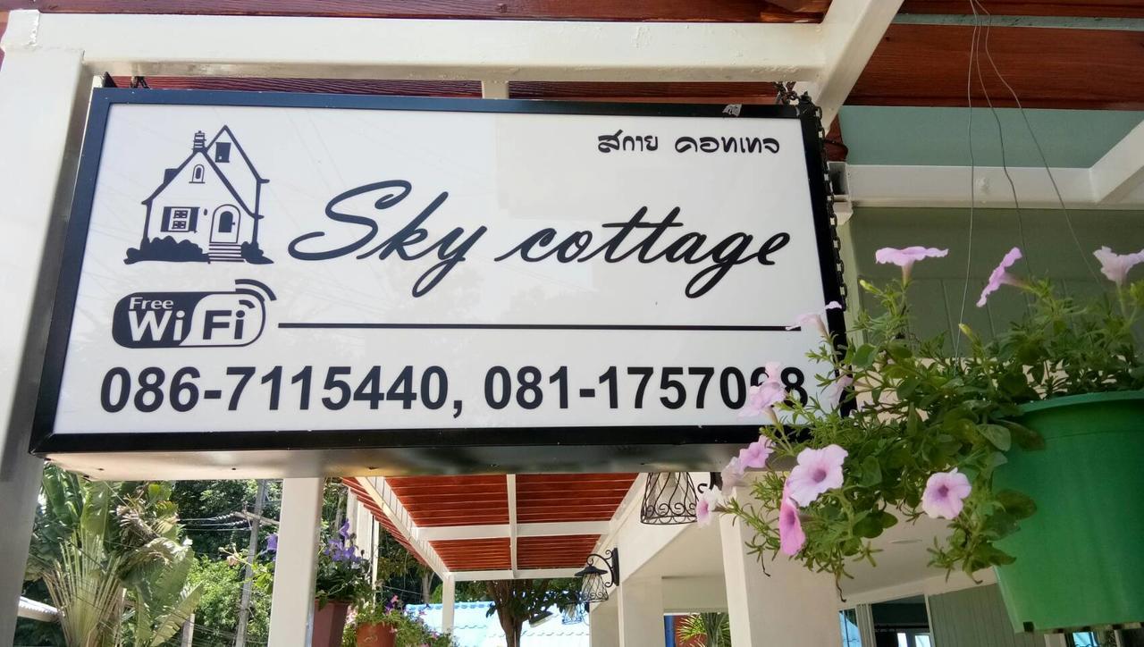 Sky Cottage Ко-Самед Экстерьер фото